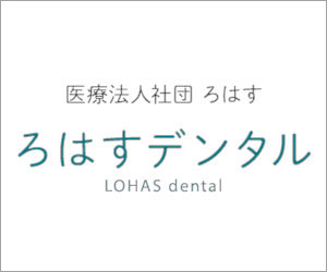 歯間ブラシについて