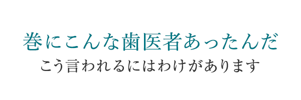 七里KT歯科・矯正歯科