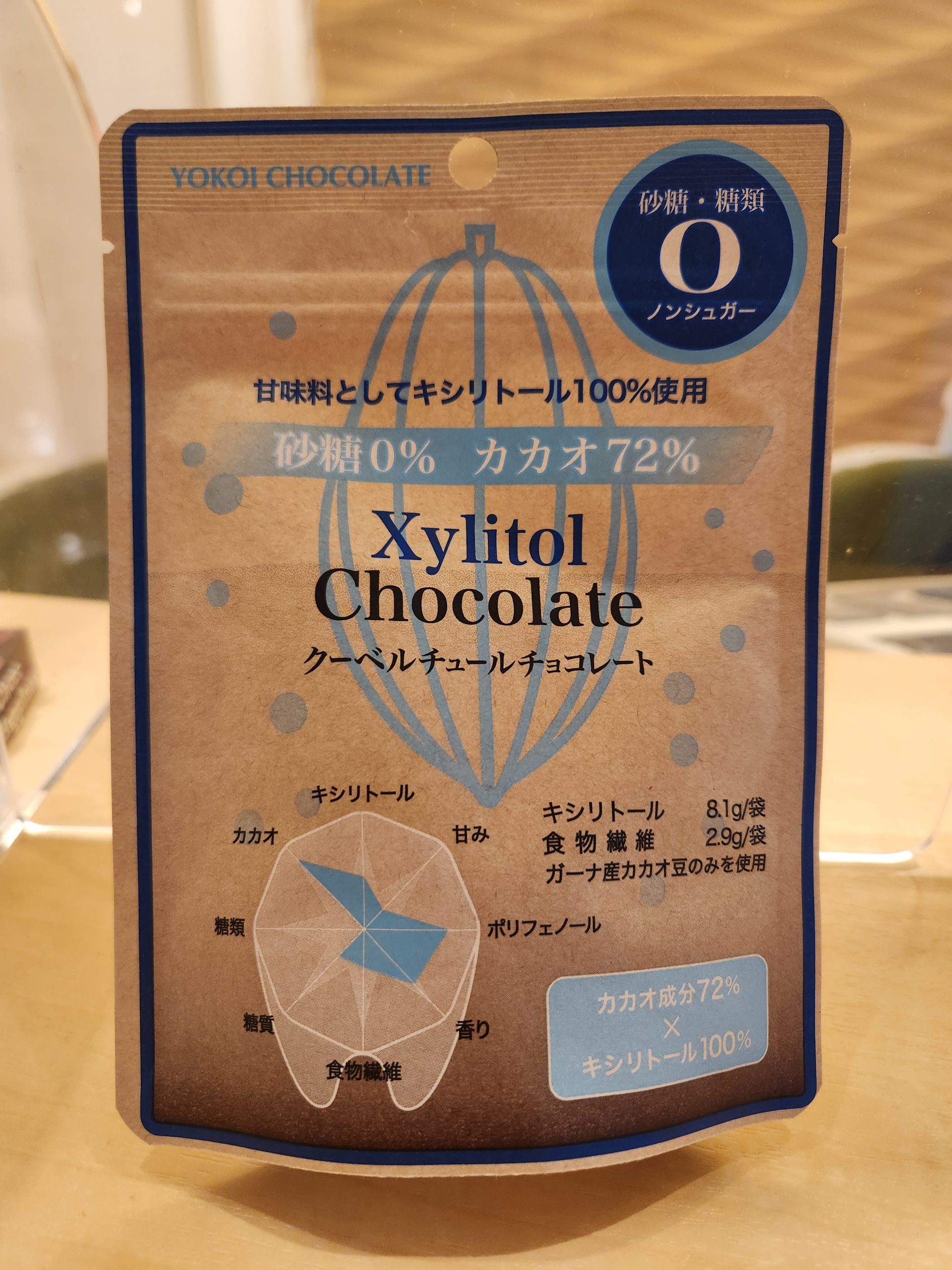 キシリトール100％チョコレート