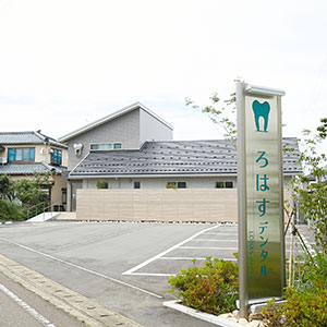 診療時間・アクセス